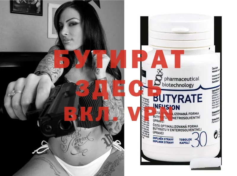 Бутират GHB  blacksprut ONION  Родники 