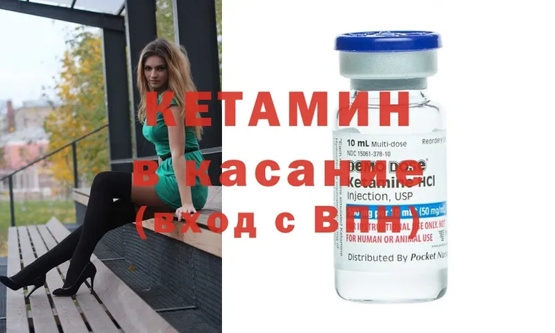 МЕГА рабочий сайт  Родники  Кетамин ketamine 